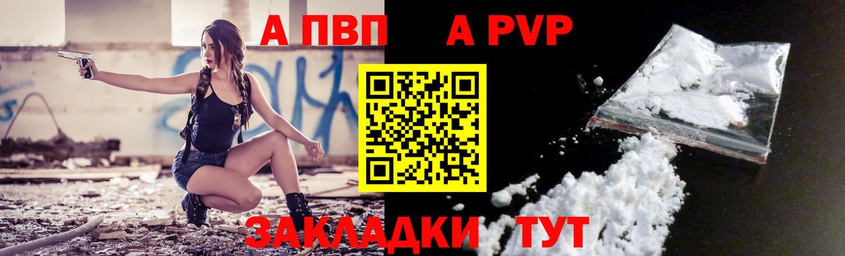 Альфа ПВП крисы CK Югорск