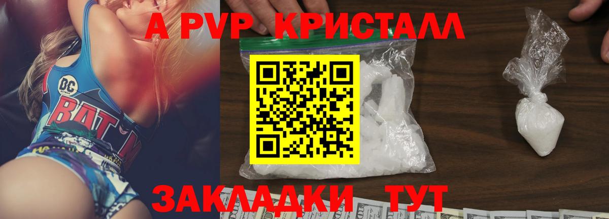 Alpha PVP мука  Вход с VPN  наркошоп  A PVP Crystall  Alpha-PVP крисы CK  Югорск 