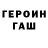 ГЕРОИН белый w 33