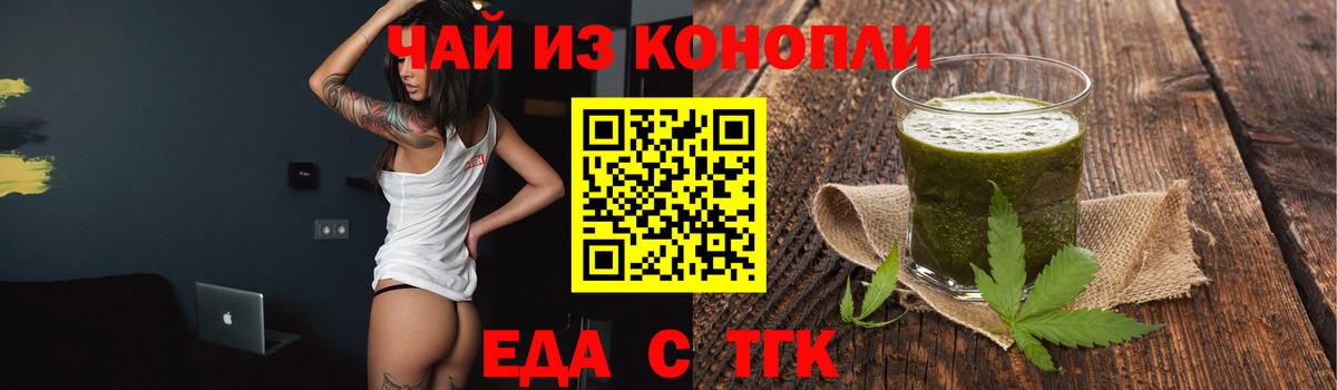 Югорск  Печенье с ТГК марихуана  Вход с VPN 