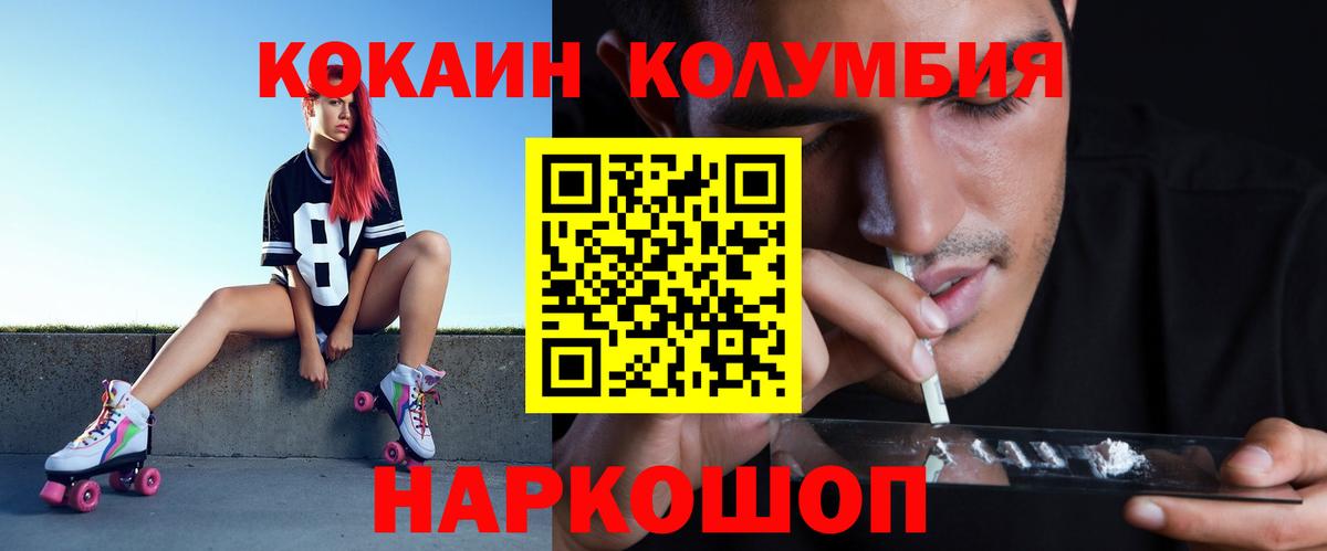 Cocaine 98%  Вход с VPN  Югорск 