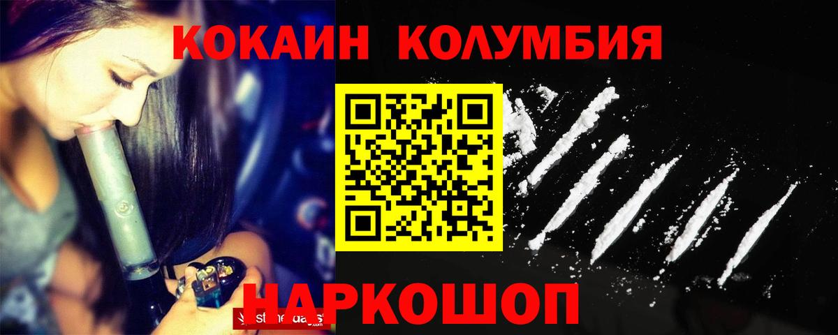 Кокаин Перу Югорск