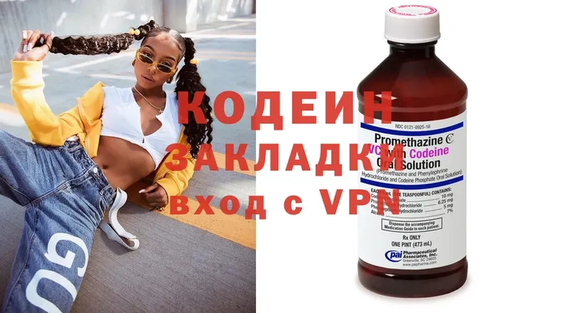 наркота  Югорск  Codein Purple Drank 