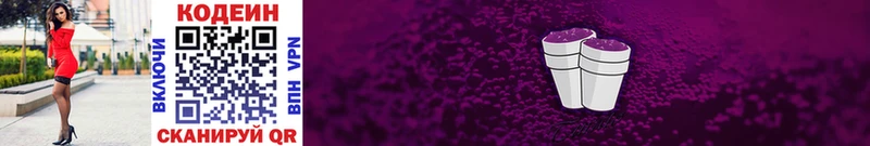 сколько стоит  Югорск  omg зеркало  Codein напиток Lean (лин) 