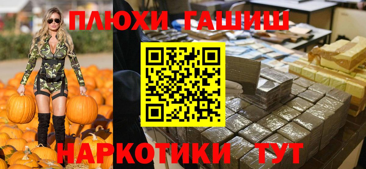 Югорск  ГАШ hashish  Гашиш Ice-O-Lator  ГАШ  Вход с VPN 