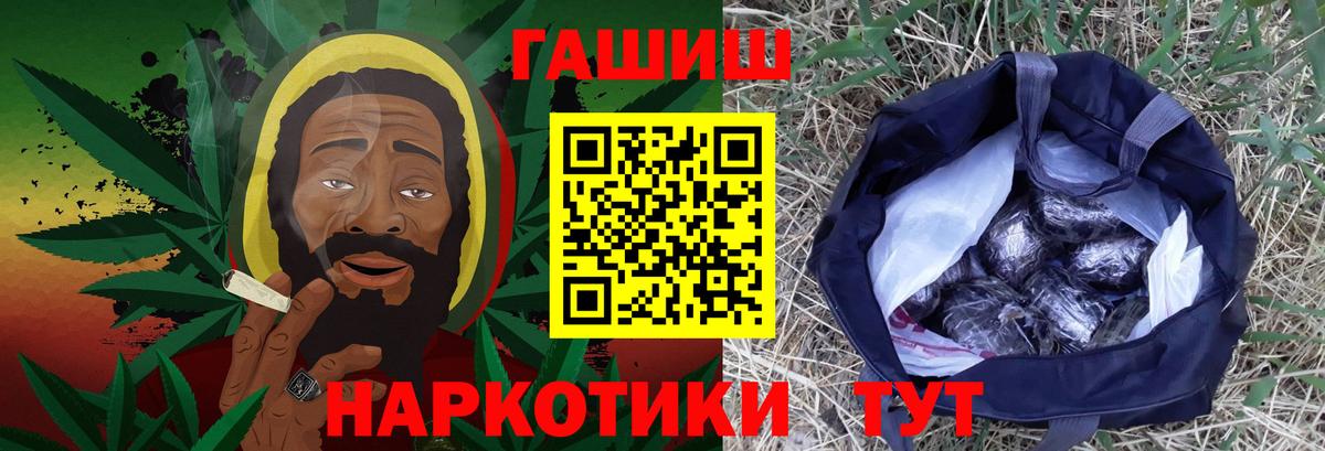 ГАШ ice o lator Югорск