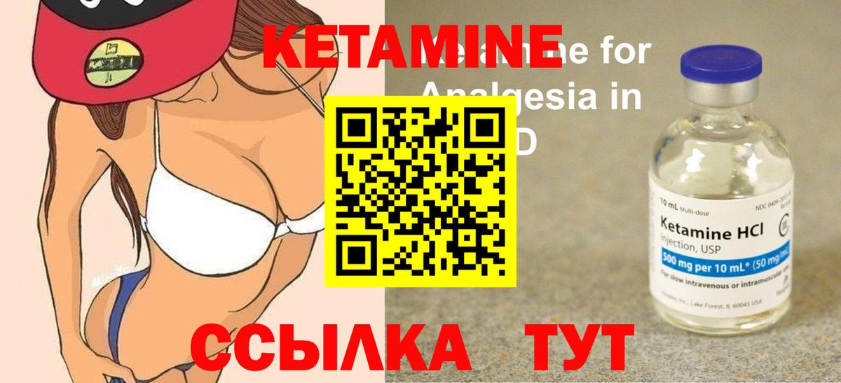 КЕТАМИН VHQ Югорск