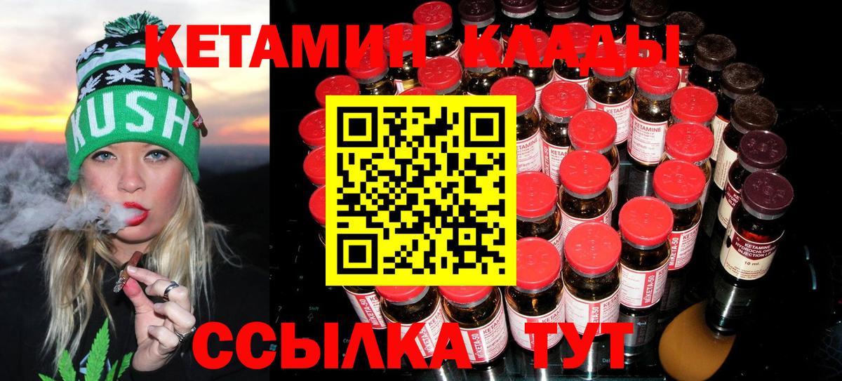 Кетамин ketamine  КЕТАМИН ketamine  Вход с VPN  Югорск 