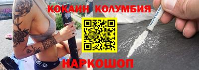 кокаин Донецк