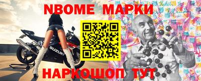 марки nbome Донской