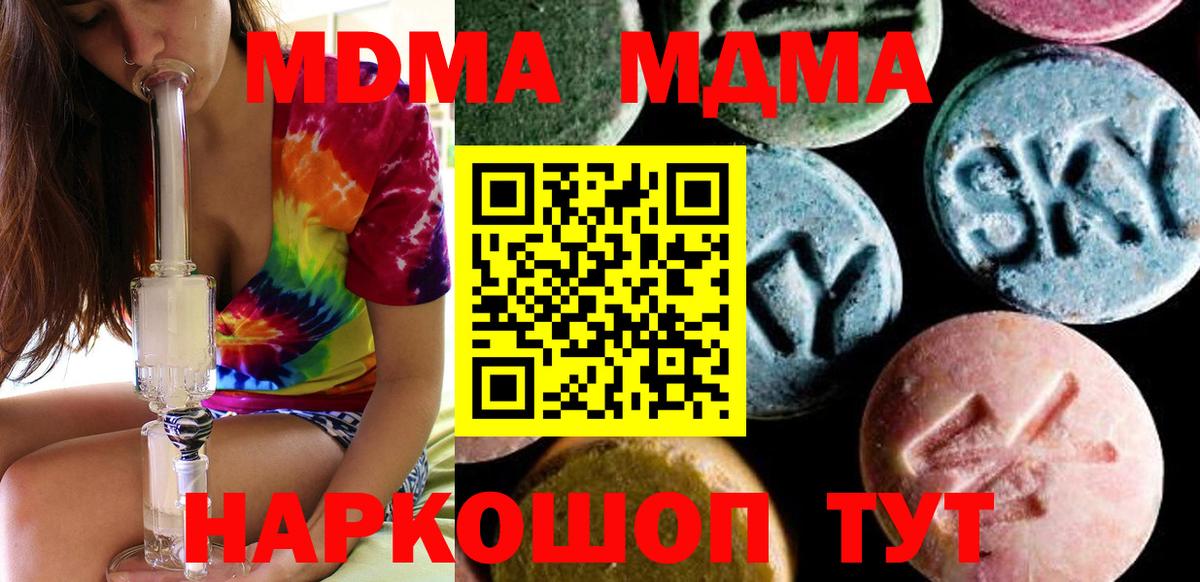МДМА Molly  Вход с VPN  МДМА молли  Югорск 