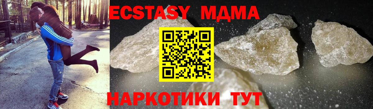 MDMA молли Югорск