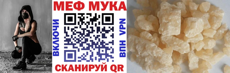 МЕФ мука  Югорск 