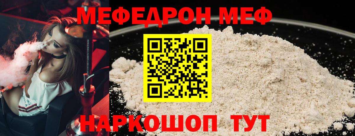 Югорск  МЯУ-МЯУ mephedrone  МЯУ-МЯУ  Меф mephedrone  Вход с VPN 