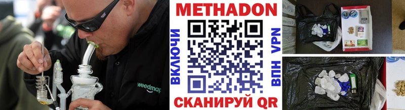 Метадон мёд Югорск