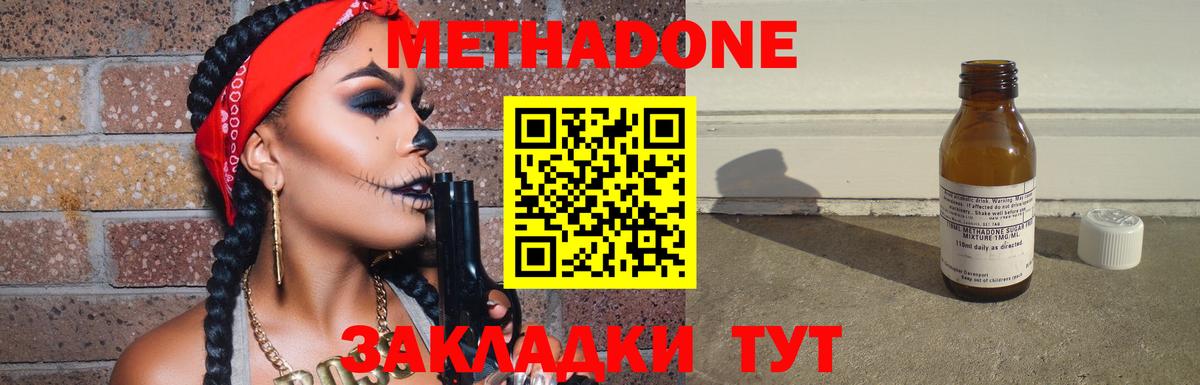 МЕТАДОН мёд  Вход с VPN  МЕТАДОН VHQ  Югорск 