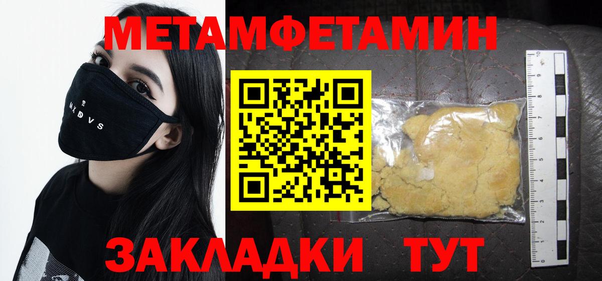 Метамфетамин мет Югорск