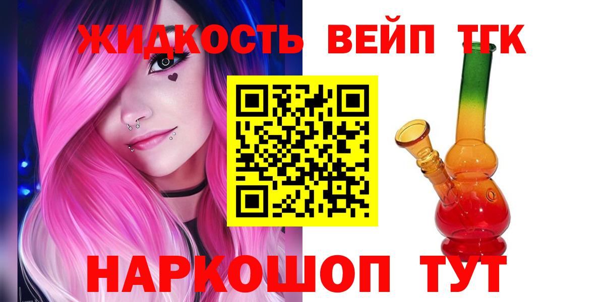 Дистиллят ТГК Wax  Вход с VPN  Югорск 