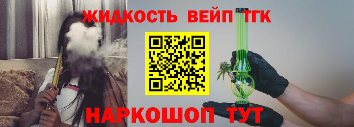 ТГК Wax Югорск